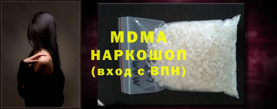 MDMA молли  Прохладный 